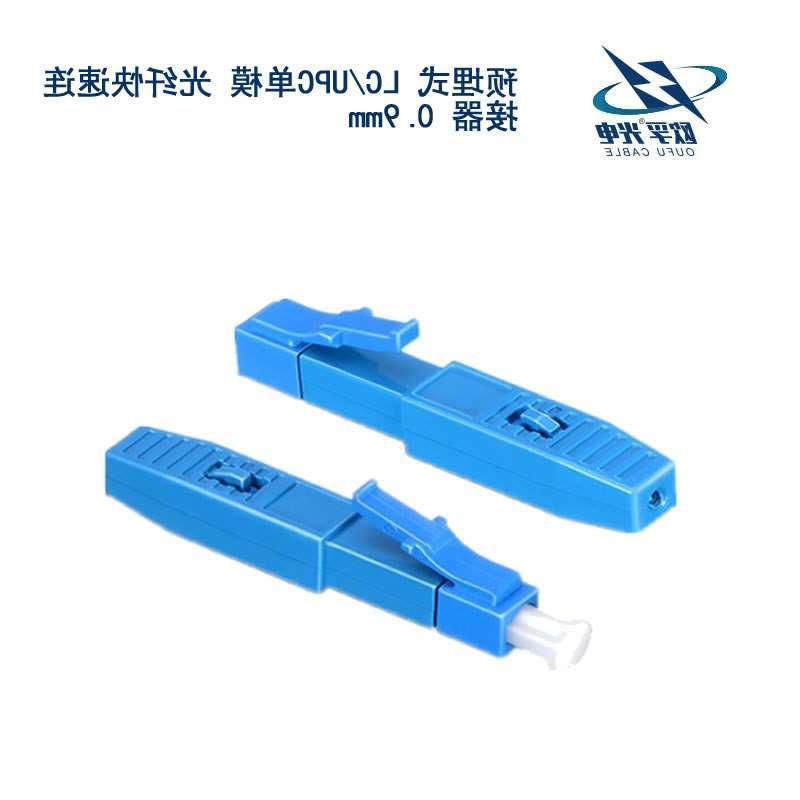 宝坻区LC/UPC单模 光纤快速连接器