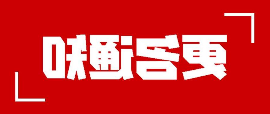 无锡市公司更名通知函